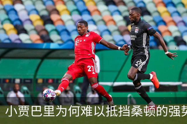 小贾巴里为何难以抵挡桑顿的强势冲击？